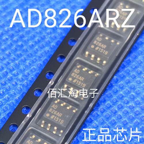贴片AD826AR  AD826ARZ 进口原装  双运放  封装SOP8