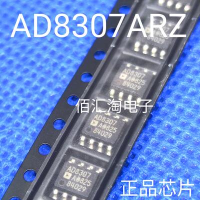 全新AD8307AR AD8307ARZ低成本DC- 500兆赫 92分贝对数放大器SOP8