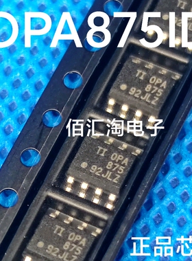 全新 OPA875  OPA875ID OPA875IDR 进口正品 多路复用开关 SOIC-8