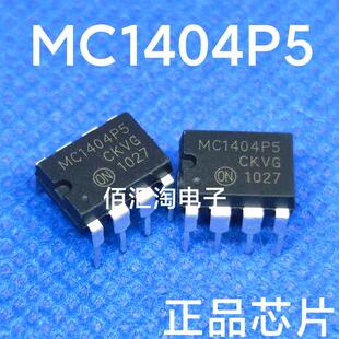 全新 MC1404P5 进口原装  封装DIP8