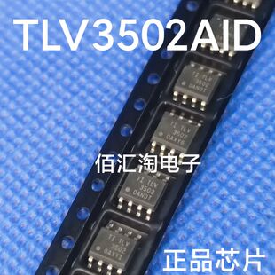全新  TLV3502AID  TLV3502  进口正品  封装SOIC-8