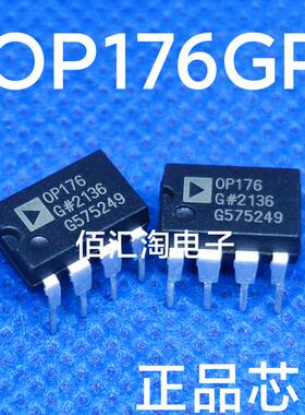 全新  OP176G  OP176GP 进口原装 封装DIP-8