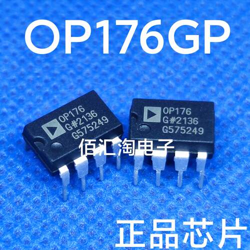 全新  OP176G  OP176GP 进口原装 封装DIP-8