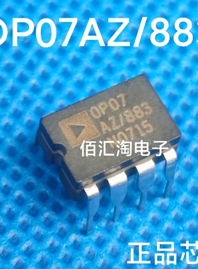 全新 OP07AZ/883  OP07AZ 原装正品 运算放大器 封装CDIP-8