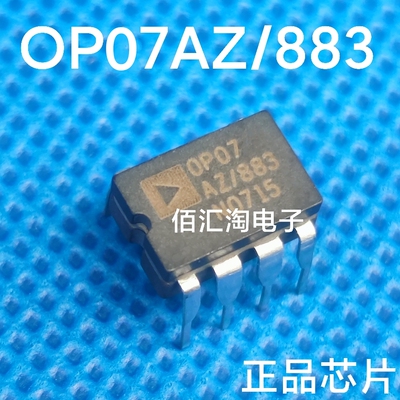 全新 OP07AZ/883  OP07AZ 原装正品 运算放大器 封装CDIP-8