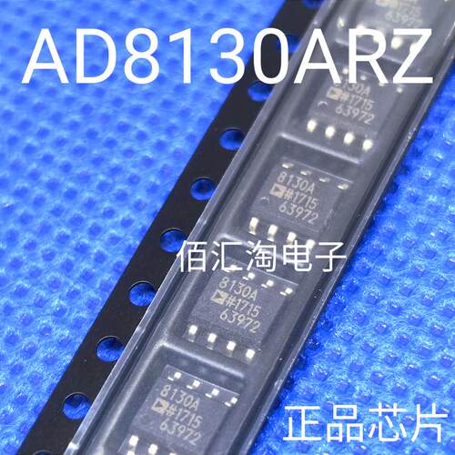 全新 贴片AD8130  AD8130AR AD8130ARZ 进口原装 封装SOP8