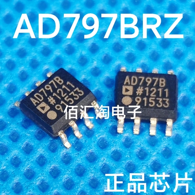 全新 AD797  AD797BR  AD797BRZ 进口原装 单运放 封装SOIC-8