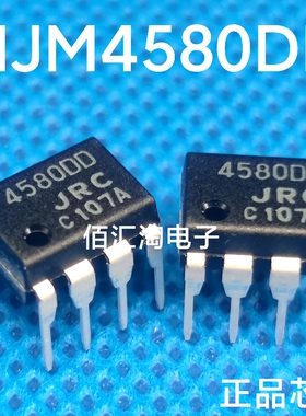 全新 NJM4580DD   JRC4580DD  4580DD 进口正品 封装PDIP-8