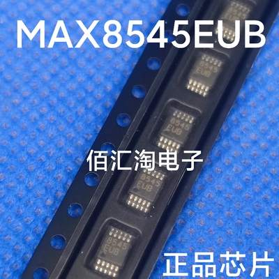 全新 8545EUB  MAX8545EUB 进口正品 封装MSOIC-10