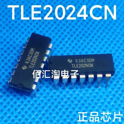 全新 TLE2024CN TLE2024 进口原装 四通道运算放大器 封装PDIP-14