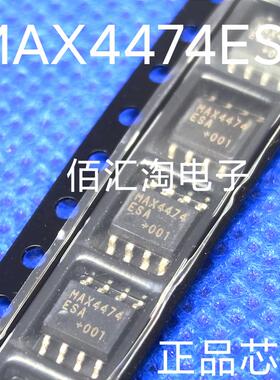 全新 MAX4474ESA  MAX4474 进口原装 封装SOP8
