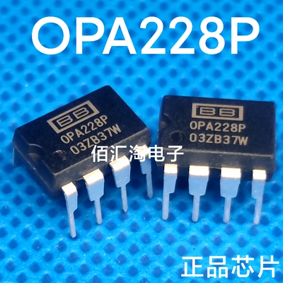 OPA228U OPA228P OPA228 全新进口原装 运算放大器 SOIC-8/PDIP-8