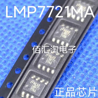 全新 LMP7721  LMP7721MA 进口原装  高精密运算放大器  封装SOP8