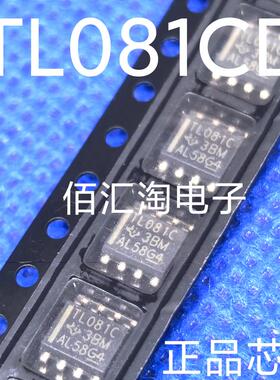 全新 TL081CD  TL081CDR 进口原装 封装SOP8 线性仪表放大器