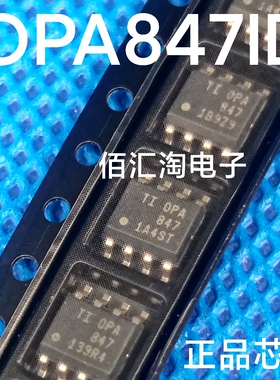 全新 OPA847  OPA847ID 宽带超低噪声 电压反馈放大器 封装SOIC8