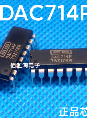 全新 DAC714P 进口正品 16位数字至模拟转换器 封装PDIP16