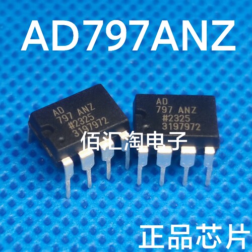 全新 AD797   AD797ANZ 进口原装正品  封装DIP-8