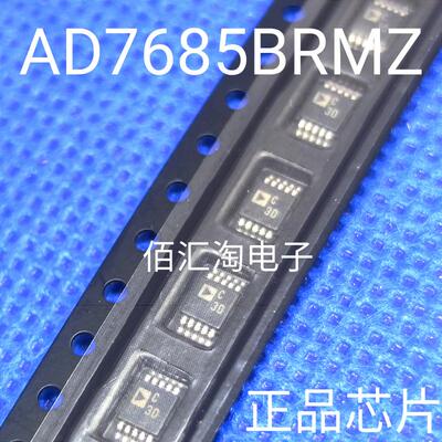 全新AD7685 AD7685BRMZ AD7685BRM 进口原装 封装MSOP-10