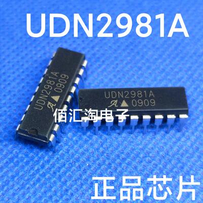 全新 UDN2981  UDN2981A 进口原装  封装DIP18