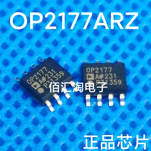 全新OP2177  OP2177ARZ 进口原装  偏置电流运算放大器  封装SOP8