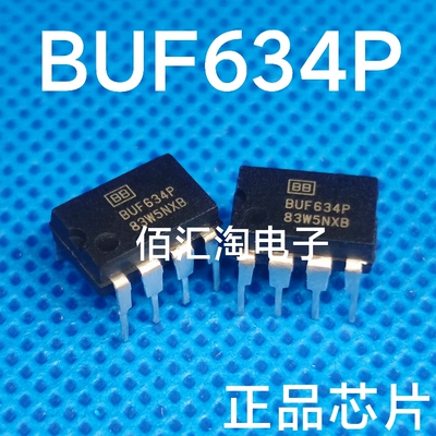 全新 BUF634  BUF634P 进口原装 250mA高速缓冲芯片 封装DIP-8