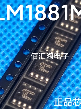 全新 LM1881M  LM1881 进口原装 视频信号同步分离放大器 SOIC-8