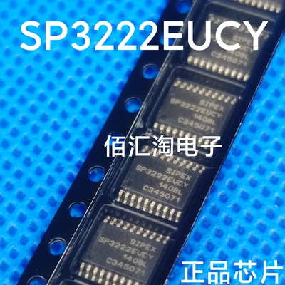 全新 SP3222  SP3222EUCY  进口正品 封装TSSOP20