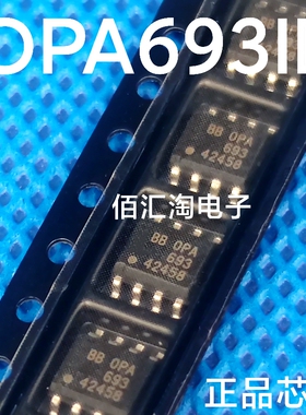 全新 OPA693 OPA693ID OPA693IDBVR缓冲放大器封装SOIC-8/SOT23-6