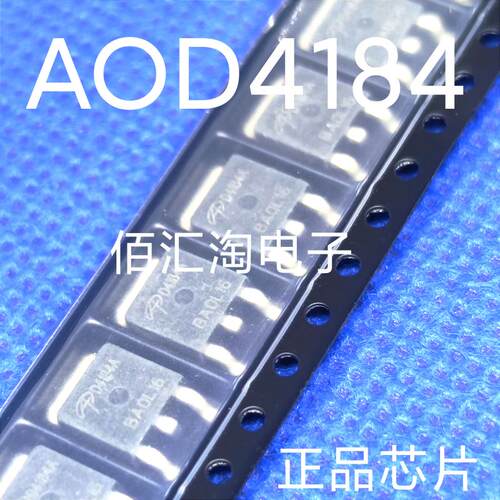 全新 AOD4184  D4184 进口原装 封装T0252 MOS场效应管 液晶配件