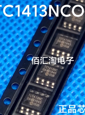 全新 TC1413NCOA  TC1413NC  TC1413 进口原装 高速驱动器 SOIC-8
