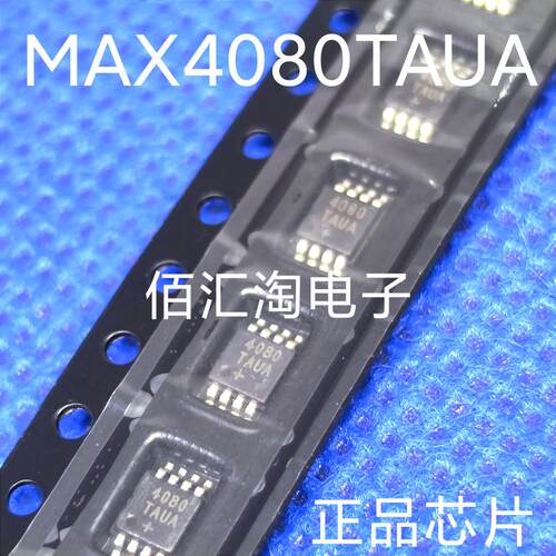 全新 MAX4080TAUA 进口原装  76V高边电流检测放大器  封装 MSOP8