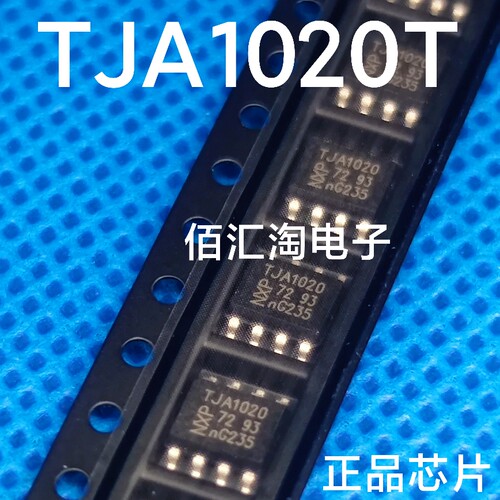 全新 TJA1020  TJA1020T 进口原装 LIN总线收发器芯片 封装SOIC-8
