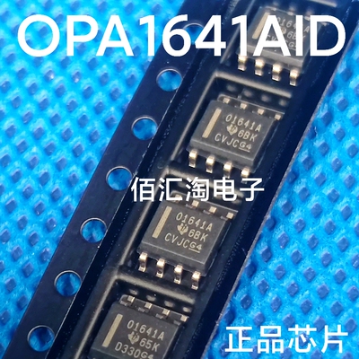 全新 OPA1641  OPA1641AID  OPA1641AIDR 进口 高级单运放 SOIC-8