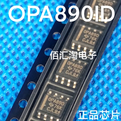 全新 OPA890  OPA890ID OPA890IDBVR 运算放大器 SOIC-8/SOT23-6