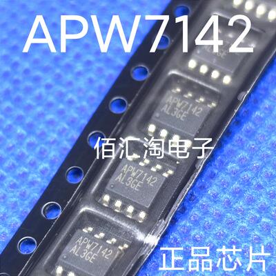 全新 APW7142 进口原装 封装SOP8