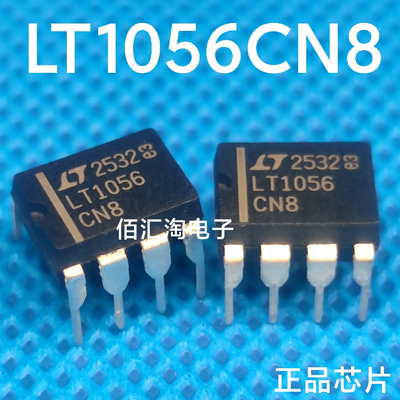 全新 LT1056  LT1056CN8  进口正品 封装PDIP-8