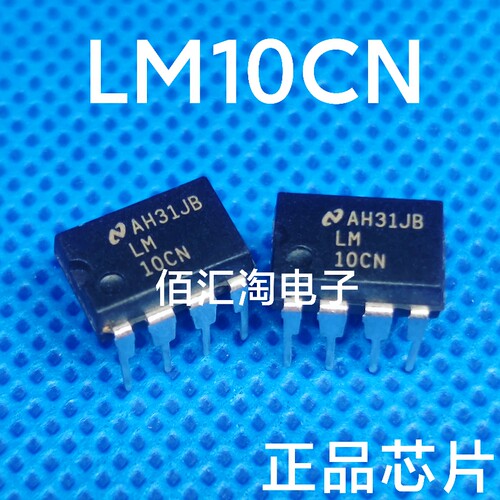全新 LM10CN  LM10  进口正品 封装DIP-8