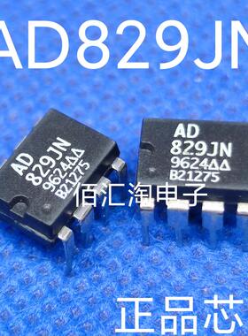 全新 AD829  AD829JN 进口原装 低噪声放大器 封装DIP8