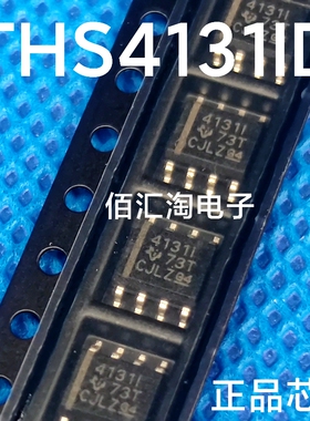 全新 THS4131ID   THS4131IDR 进口正品 封装SOIC8