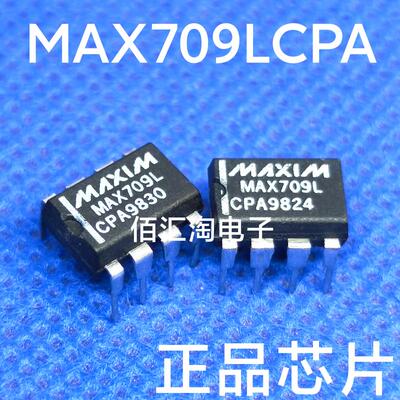 全新 MAX709  MAX709LCPA 进口原装  封装DIP-8