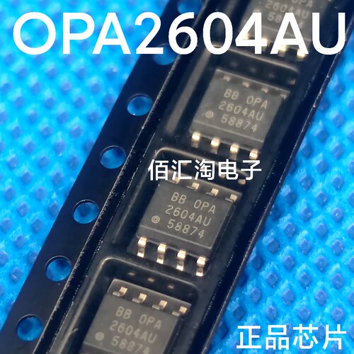 全新 OPA2604  OPA2604AU 进口正品 高级双运放  封装SOIC-8