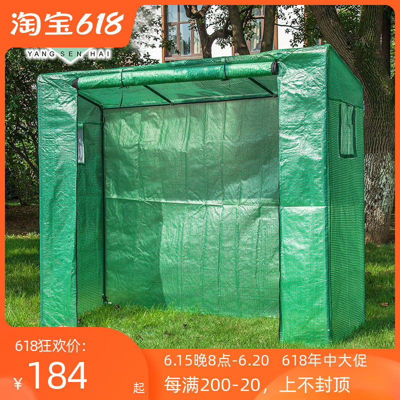 TMTGH阳台庭院室内外温室暖房花房菜棚西红柿棚架多肉植物保温棚在类目 鲜花速递/花卉仿真/绿植园艺, 园艺用品, 其它园艺用品中 - 来自Buy2taobao.com提供专业的淘宝代购服务