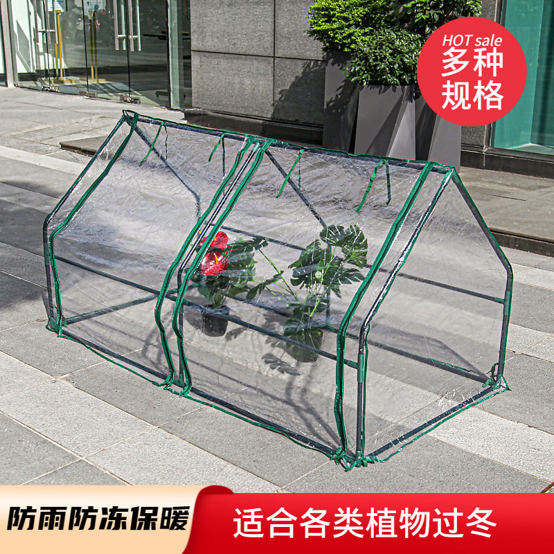 家用植物暖房花房温室多肉绿萝防冻保温保湿楼顶阳台花卉育苗暖棚