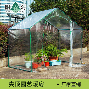 多肉暖房花房温室阳台庭院蔬菜花卉保暖棚育苗菜地保温保湿防雨棚