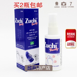 满2瓶包邮 越南正品Zuchi爽健止汗足部清新喷雾50ml 外用护足霜剂