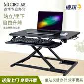 站立式 电脑升降桌笔记本台式 电脑桌子站立办公工作台桌面增高架子