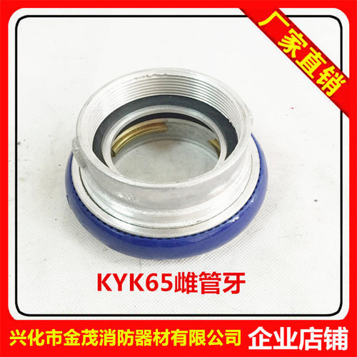 65 80雌异径接口KYK80雌管牙3寸雌接扣母头快速消防接头转换异型