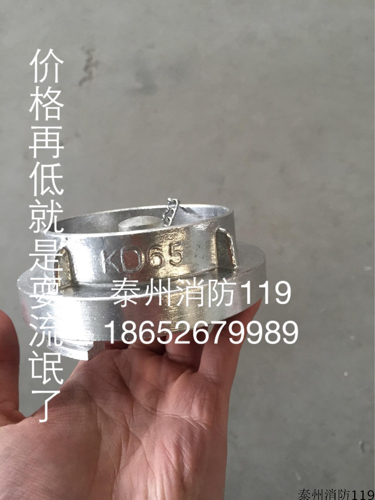消防车配件KM50/65/80/100/125/150消火栓内扣式快速水带堵头闷盖