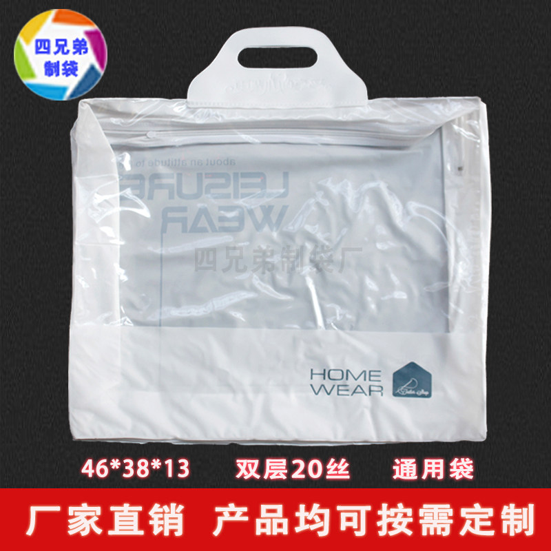 批发通用PVC加大号夹棉睡衣服礼品袋/塑料袋
