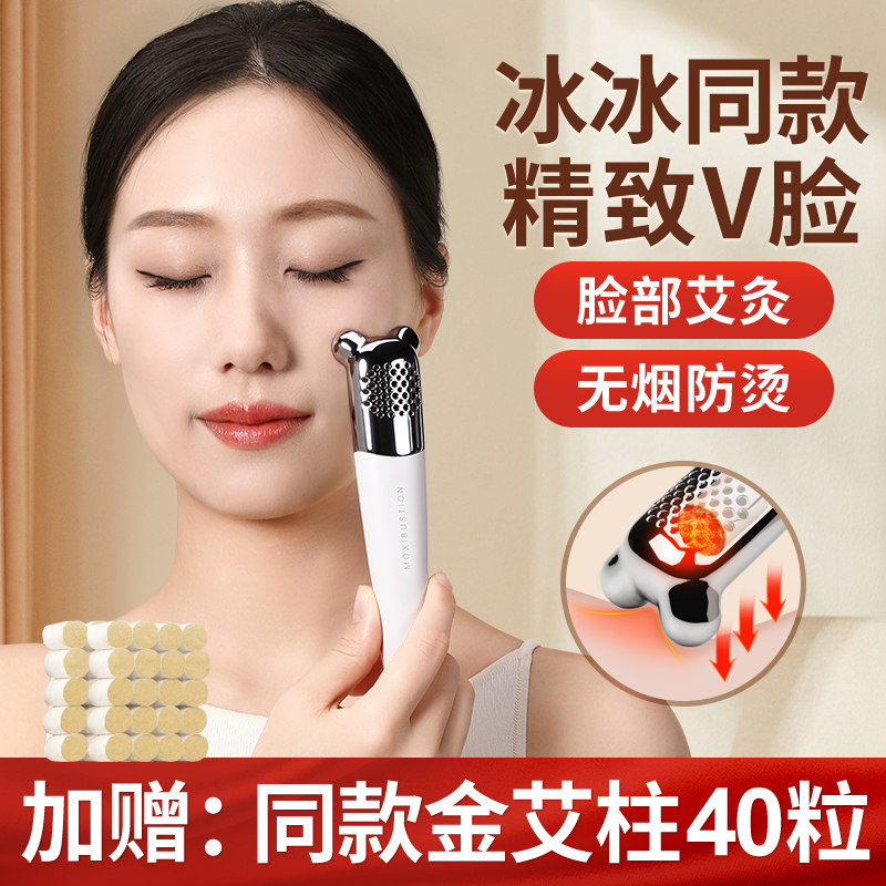 蕲大妈冰冰同款！面部桃花灸罐艾灸棒脸部按摩专用温灸仪美容仪器